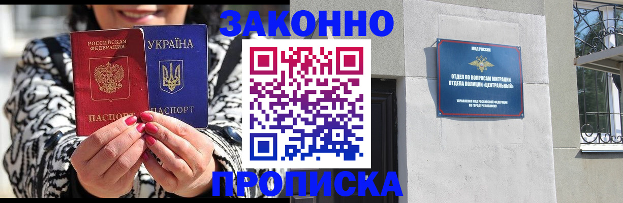 миграционный учет в Заречном